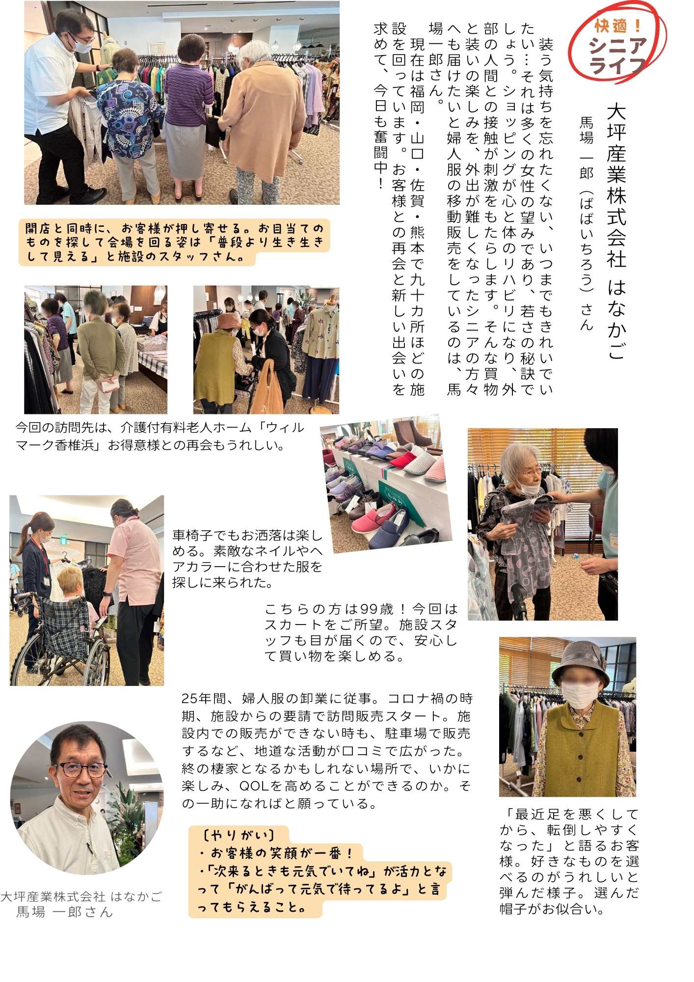 すまいる通信 Vol.3 7月号 | 福岡すまいるnet